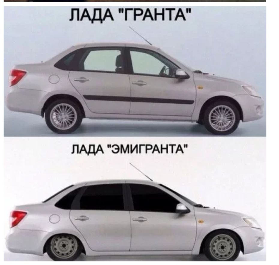 ЛАДА ГРАНТА