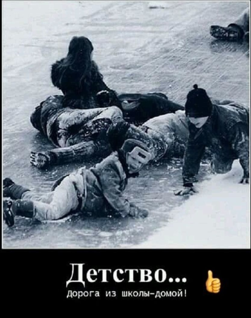 Детство дорога из школыдомой