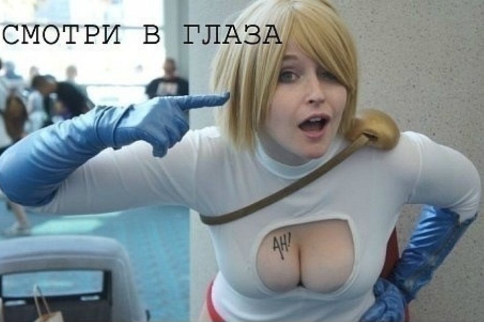 СМОТРИ в ГЛА