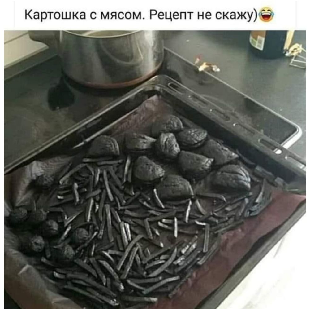 Картошка с мясом Рецепт не скажу С 7