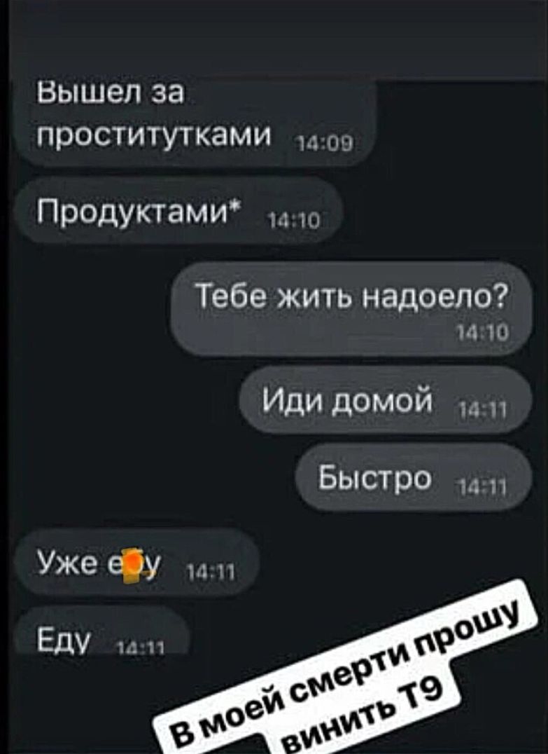 Вышел за проститутками ПрОДУКТаМИ Тебе жить надоело т Иди домой Быстро