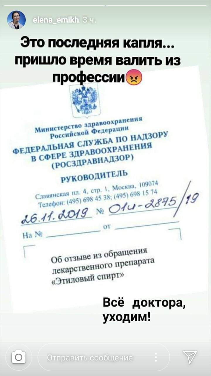 дняя кап приш Зремя Ёйз РУКОВОДИТЕЛЬ 74 Гмпсычпч 4 пр ны Усифин мм 4 мид 4 14 5 от хдд 06 отзыв их ибращепия лекарственного препарата Этиловый спирт ВСЁ докт о УХ0дим ра