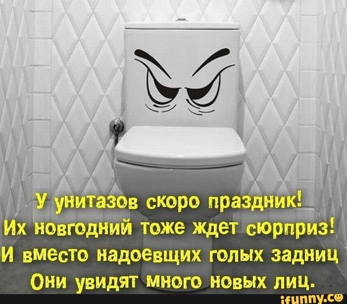 Их овгодний тоже Ждет сюрприз И вместо надоевших голых задниц Они увидят много новых лиц ПП СФ