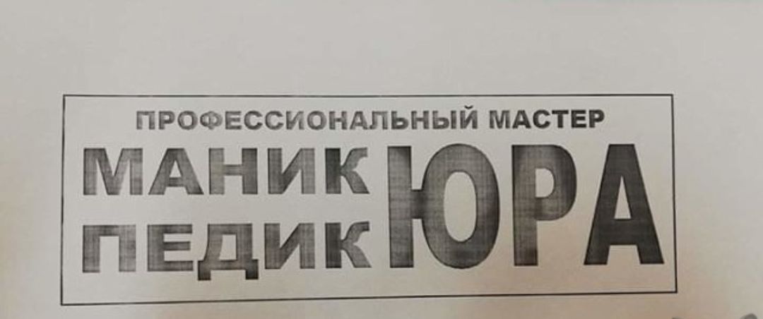 ПРОФЕССИОНАЛЬНЫЙ МАСТЕР