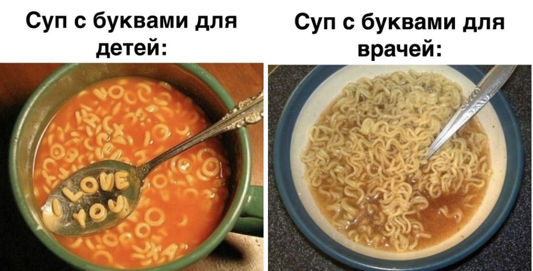 Суп с буквами для Суп с буквами для детей врачей