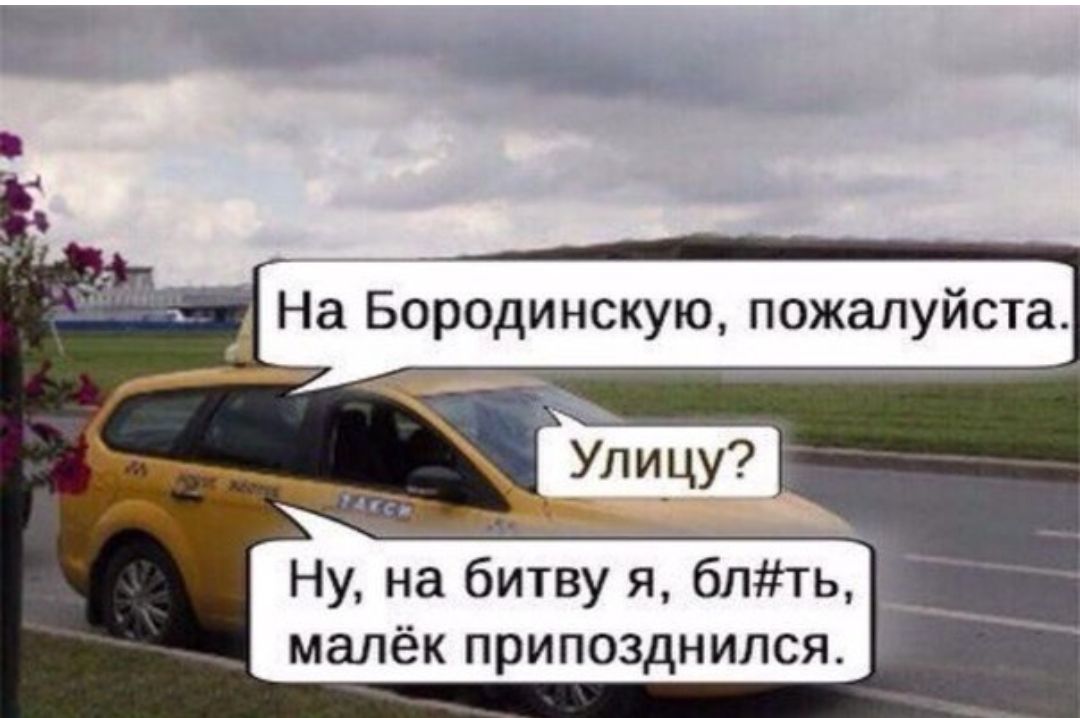 малёк припозднился