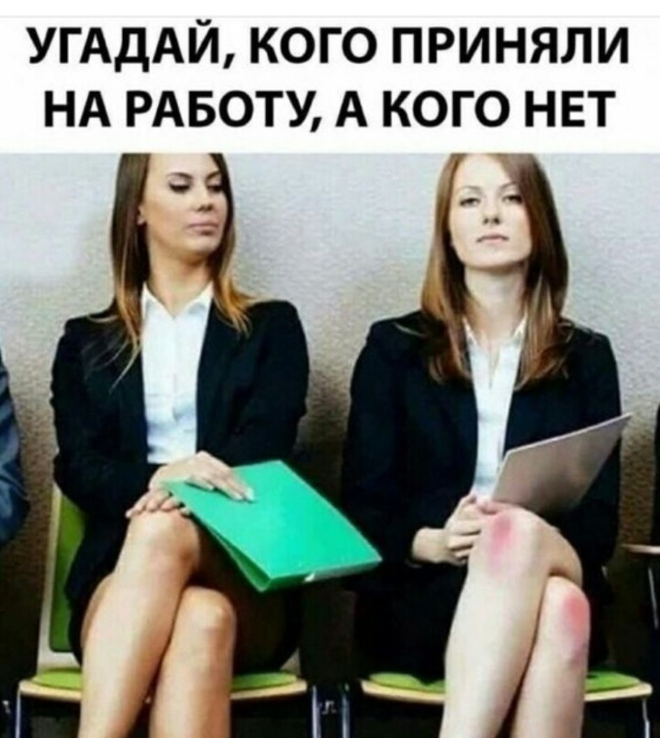 УГАДАЙ кого приняли НА РАБОТУ А кого нет