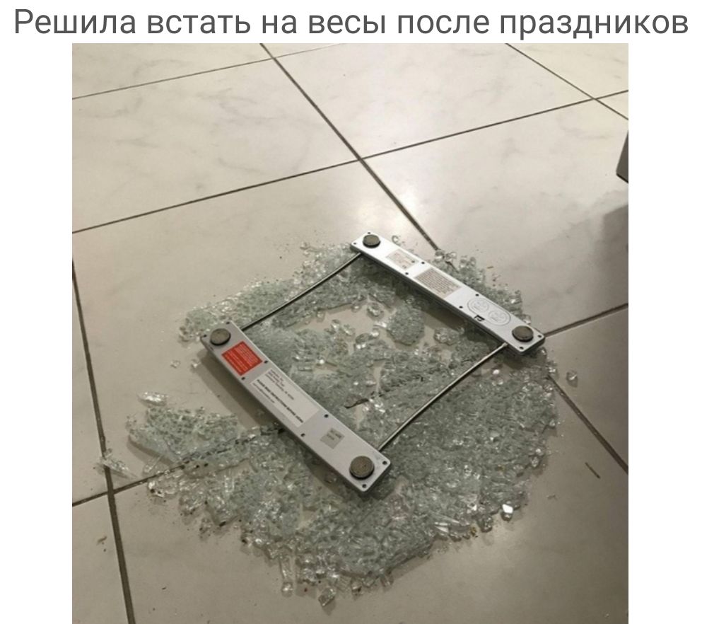Решила встать НЭ ВЕСЫ ПОСЛЕ ПРЭЗДНИКОВ