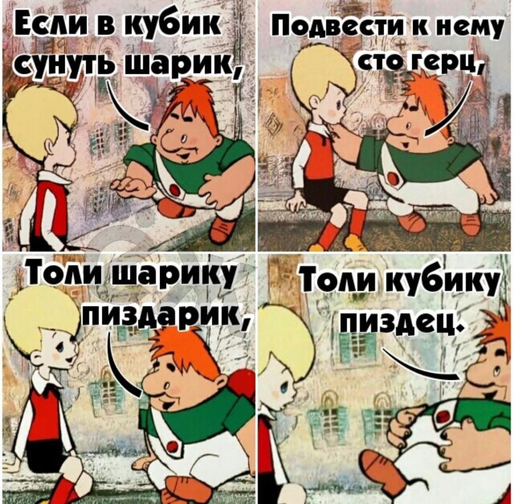 Если в кубик Ё Подвссти к нему Ёсунутц шарик герц 5 ч З Тодимщарику зд кубітУЁ ЁПИРАЗРИЩ мед