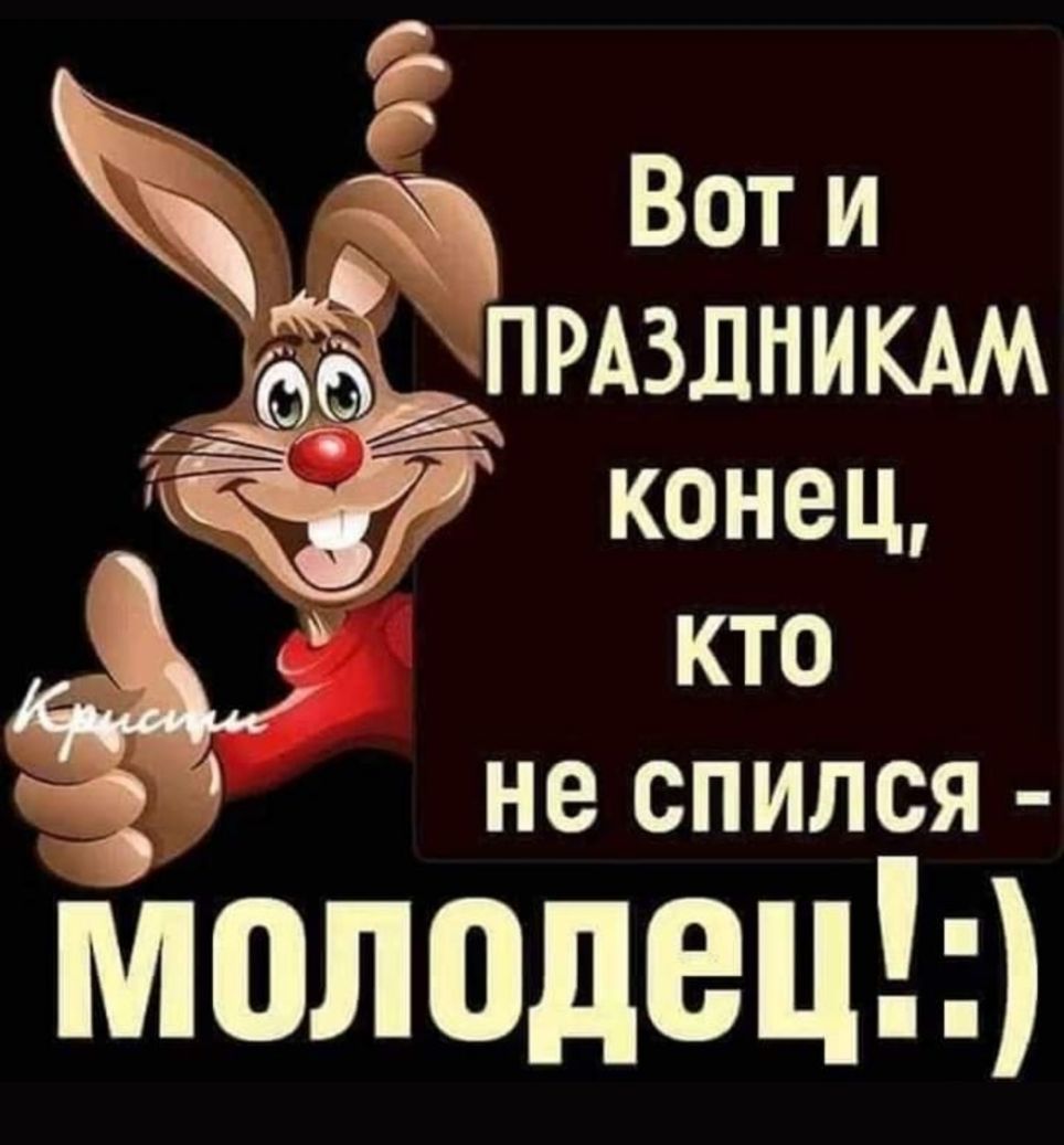 __ Вот и ч пмзлникдм конец кто не спился
