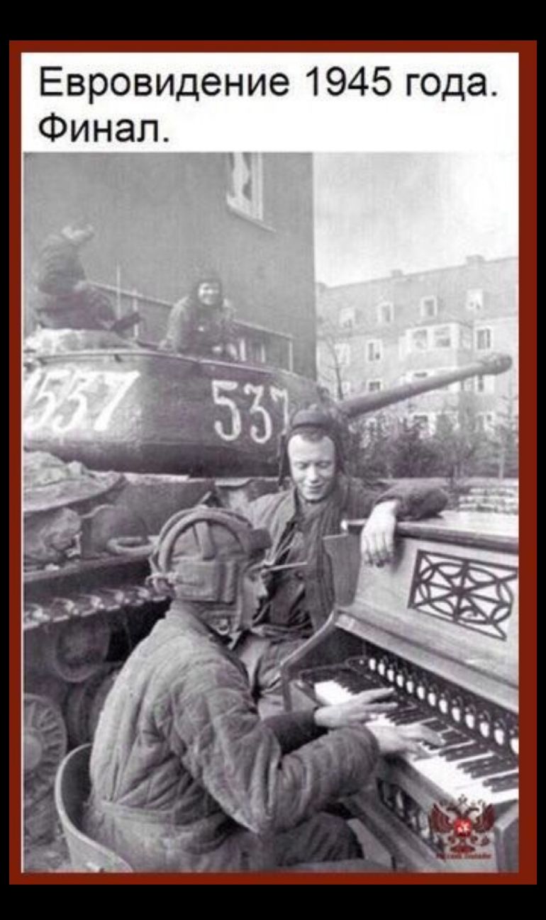 Евровидение 1945 г0да Финап