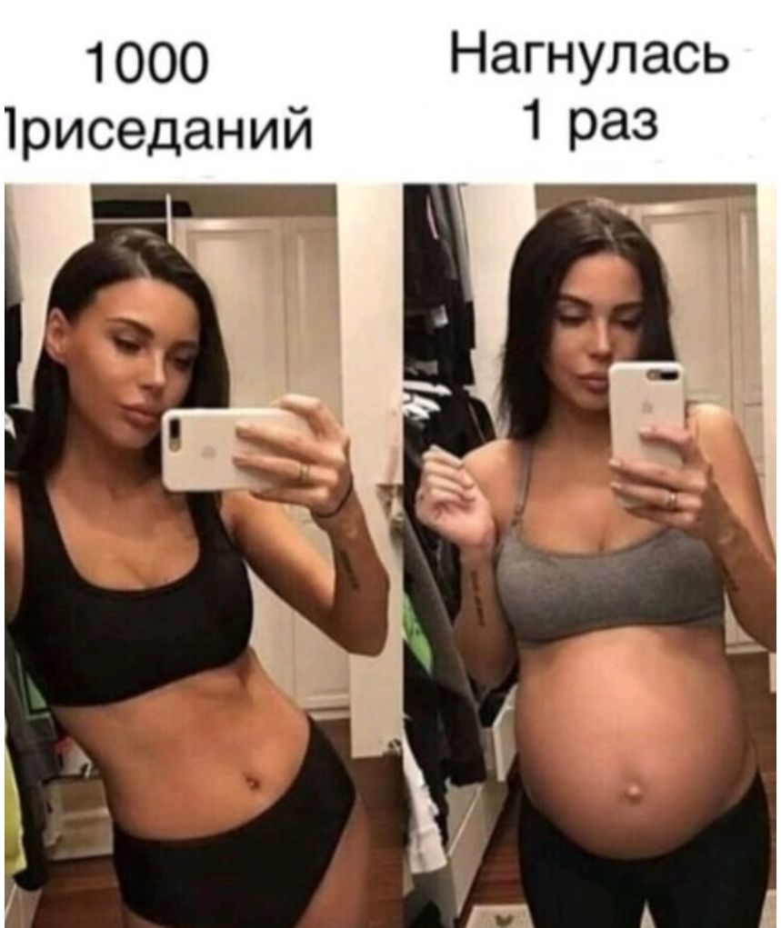 1000 Нагнулась 1риседаний 1 раз
