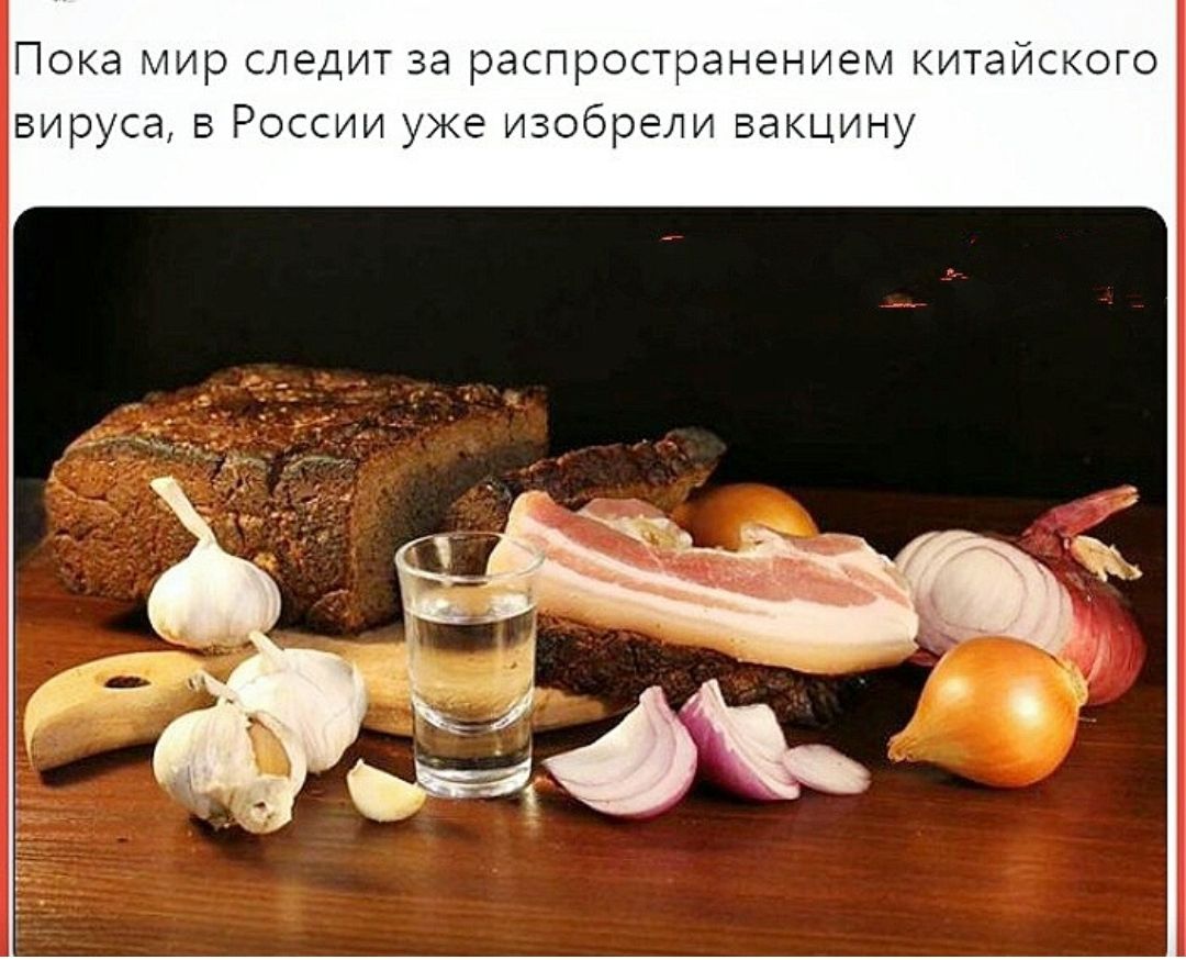 Пока мир следит за распространением китайского вируса в России уже изобрели вакцину