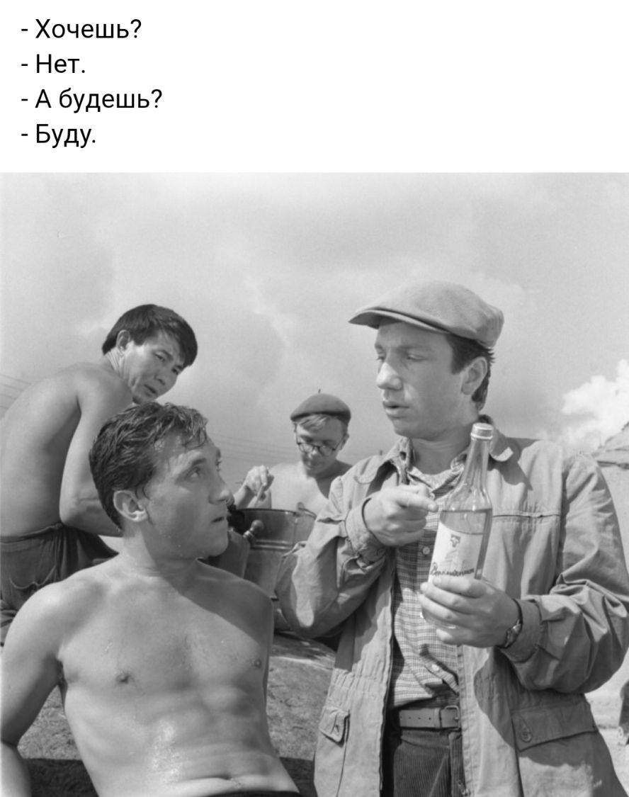 Хочешь Нет А будешь Буду
