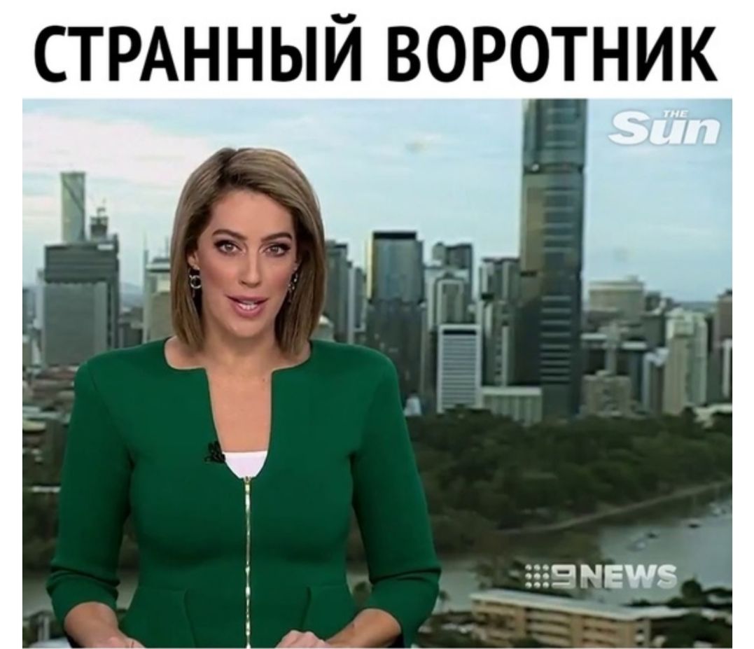 СТРАННЫЙ ВОРОТНИК