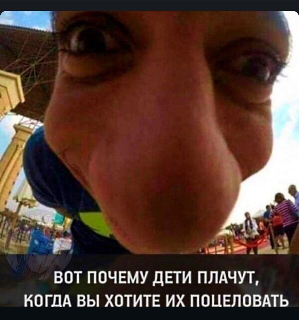 ВОТ ПОЧЕМУ ДЕТИ ПЛАЧУТ КОГДА ВЫ ХОТИТЕ ИХ ПОЦЕЛОВАТЬ