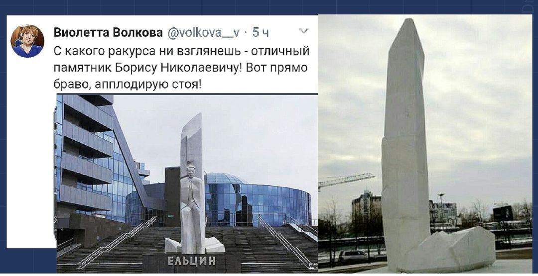 Виолетта Волкова чооча_ 5 ч С какого ракурса ни взглянешь отличный памятник Борису Николаевичу Вот прямо браво апплодирую стоя
