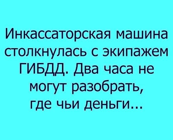Инкассаторская машина столкнулась с экипажем ГИБДД Два часа не могут разобрать где чьи деньги