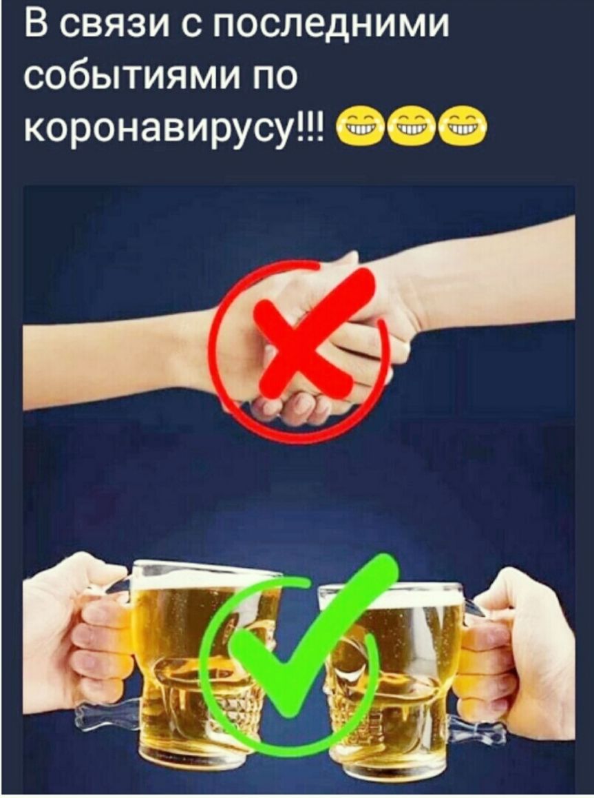 В связи с последними событиями по коронавирусу им