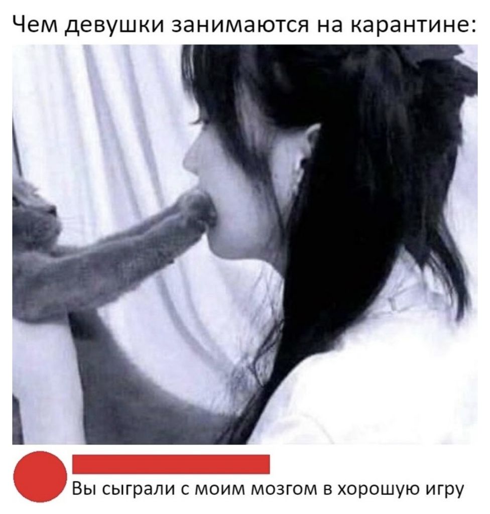 ЧЕМ девушки ЗЭНИМЭЮТСЯ НЭ карантине Вы сыграли с моим мозгом в хорошую игру