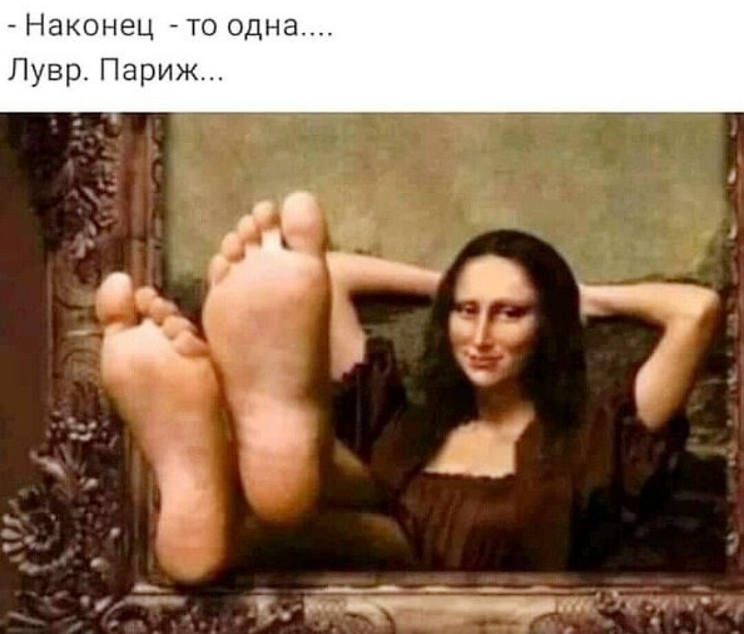Наконец то одна Лувр Париж _ ч