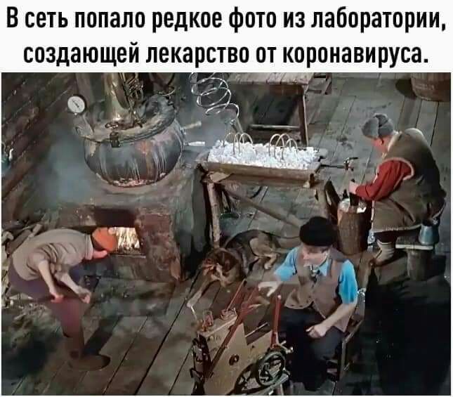 В сеть попало редкое фото из лаборатории
