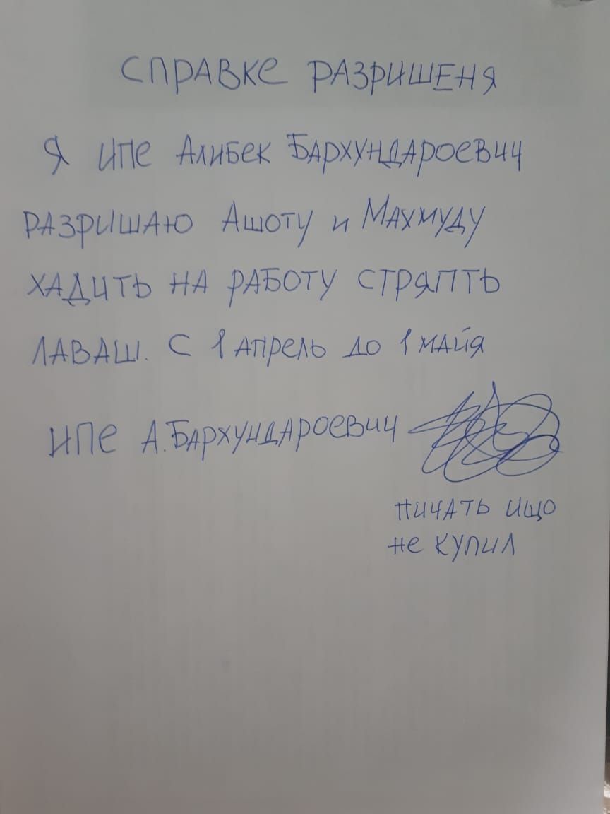РАЬКСі РАЗРЫШЕЧЗ 9 Аливек Ырхунддроеъцч РАЗРЫШАЮ дщоту Мдуиду ХААЦТЬ нд РАБОТУ СТРЭКПТЬ ААЬАШ С Мпредь мы НПС АТБрхуищоегэыч ТШЧПЬ Ыщо Не ку4