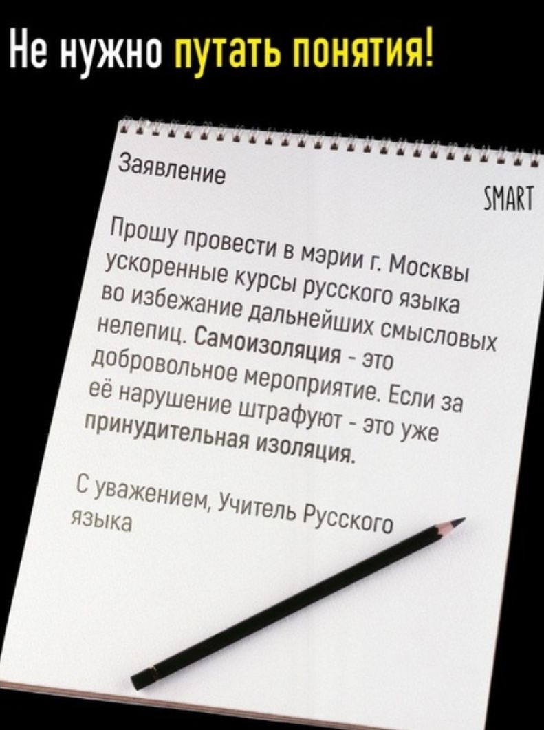 Не нужно путать понятия