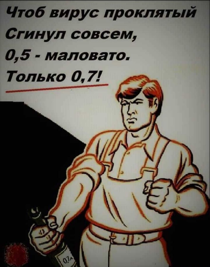 Ёітоб вирус проклятыйт Сгинул совсем 05 маловато Только 0 7