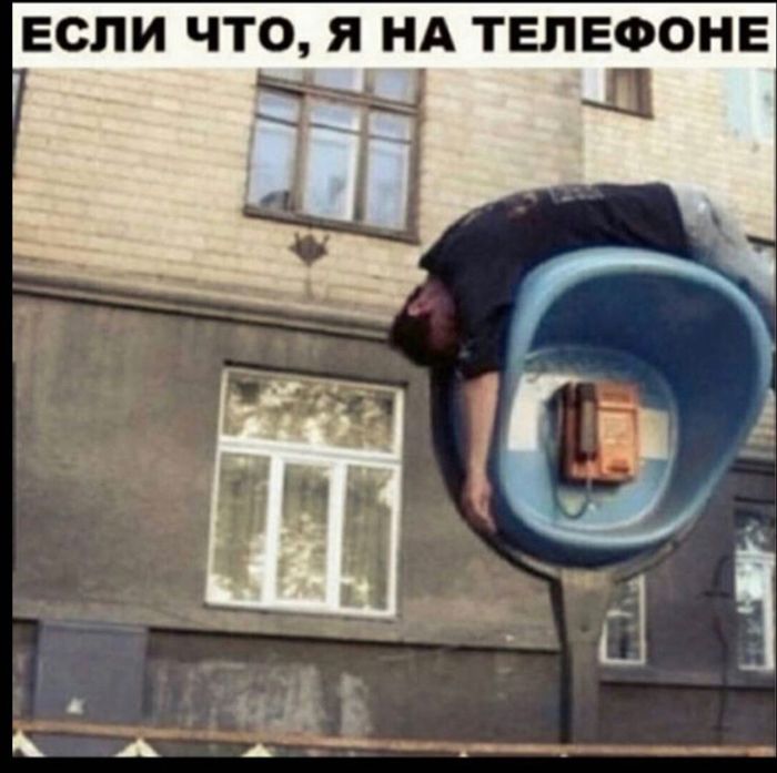 ЕСЛИ ЧТО Я НА ТЕЛЕФОНЕ яд
