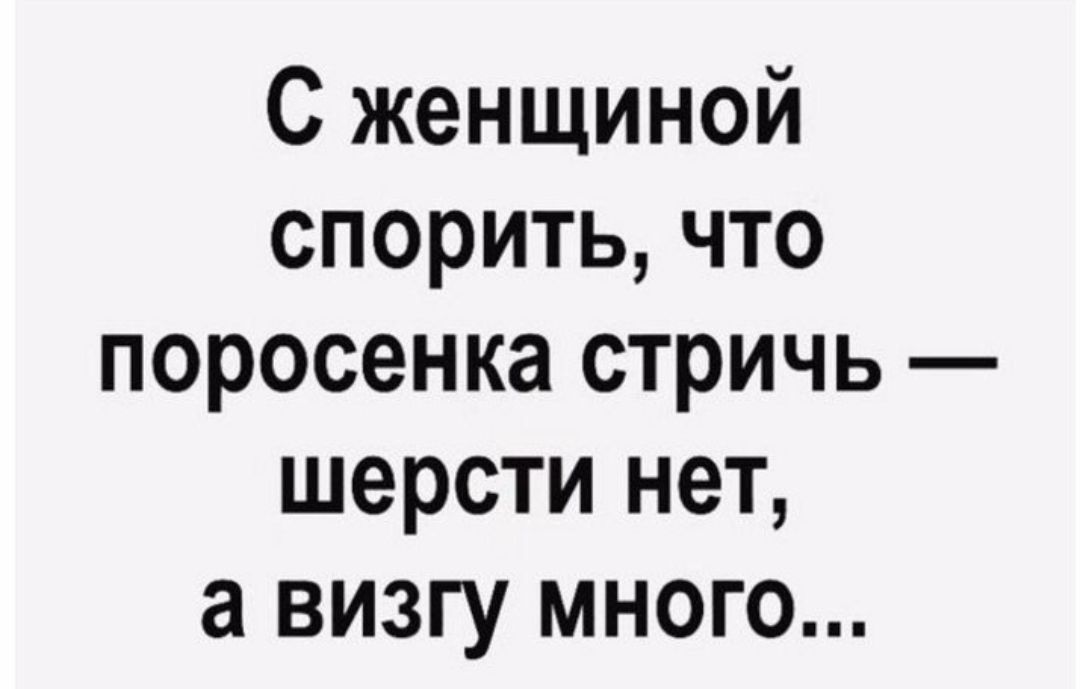 Все равно что свинью брить визгу много путин