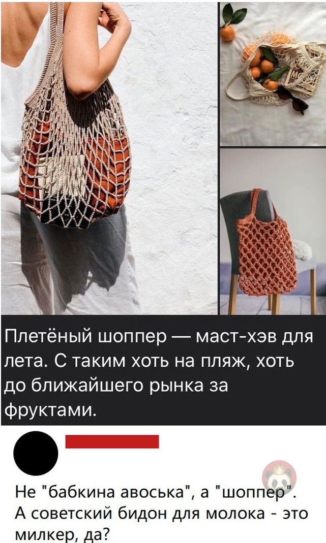 Плетёный шоппер мастхэв для лета С таким хоть на пляж хоть до ближайшего рынка за фруктами Не бабкина авоська а шоппер А советский бидон для молока это милкер да