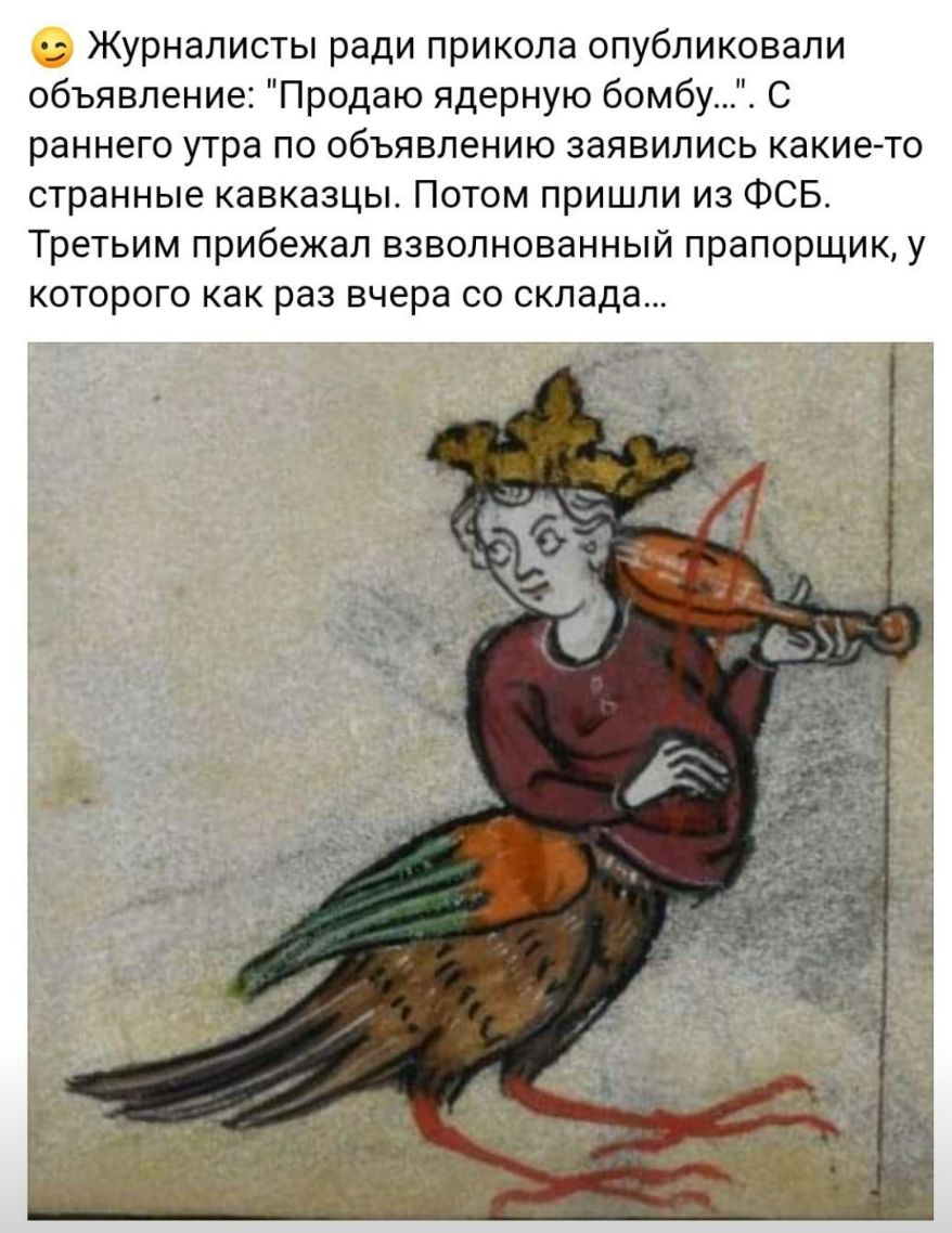 Журналисты ради прикола опубликовали объявление Продаю ядерную бомбу С раннего утра по объявлению заявились какие то странные кавказцы Потом пришли из ФСБ Третьим прибежал взволнованный прапорщик у которого как раз вчера со склада