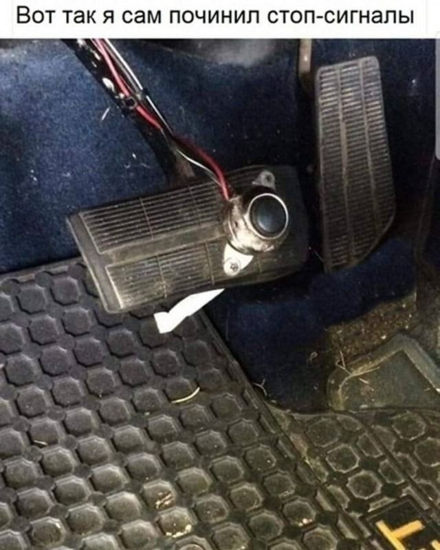 ВОТ ТЭК Я сам ПОЧИНИП СТОП СИГНЭЛЫ