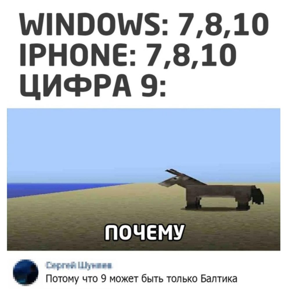 АПМПОЫБ 7810 РН0МЕ 7810 ЦИФРА 9 ПОЧЕМУ