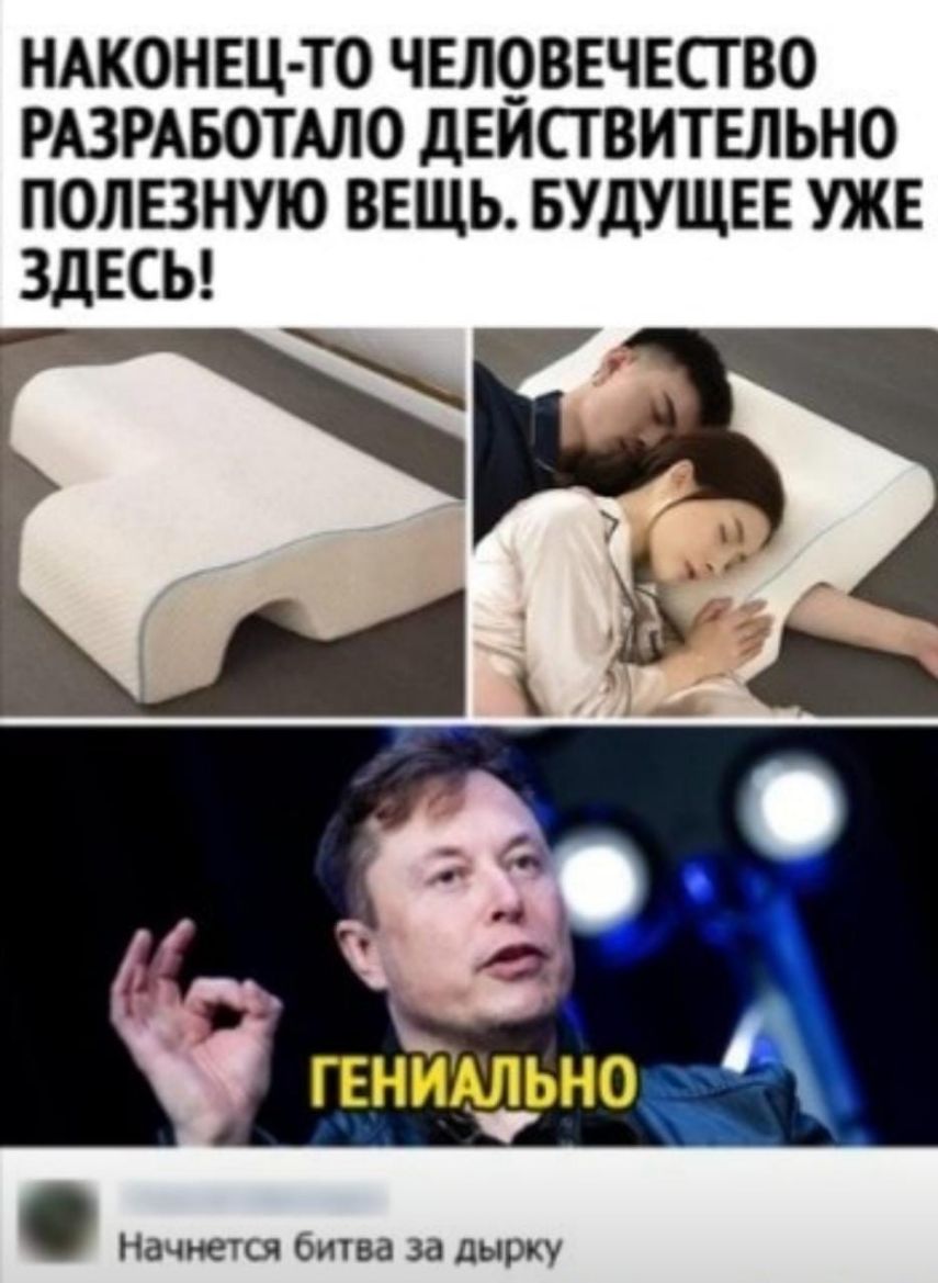 НАКОНЕЦ ТО ЧЕЛ9ВЕЧЕСГВО РАЗРАБОТАЛО ДЕИСТВИТЕЛЬНО ПОЛЕЗНУЮ ВЕЩЬ БУДУЩЕЕ УЖЕ ЗДЕСЬ Начнется битва за дырку