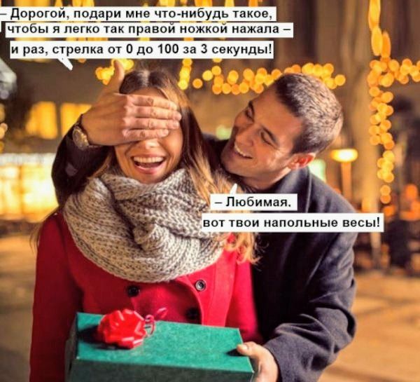 дорогой подари мне чт будь такое чтобы я легко так право ножкси нажала _ и раз стрелка от 0 до 100 за 3 секунды