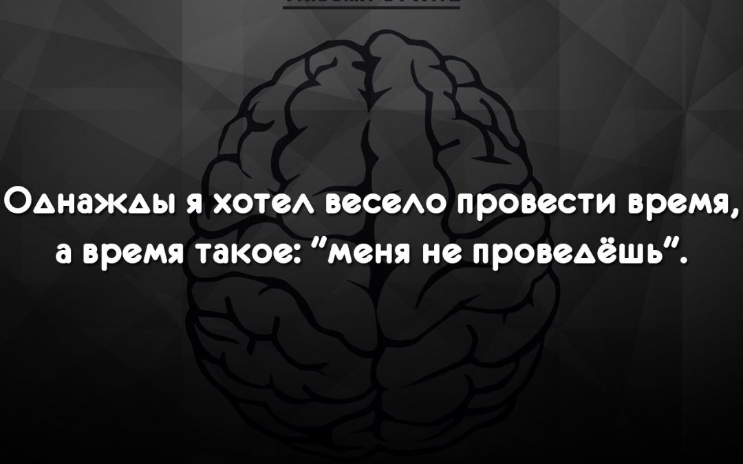 ОАнаЖАЫ я хотеА весею провести время а время такое меня не провеьёшь