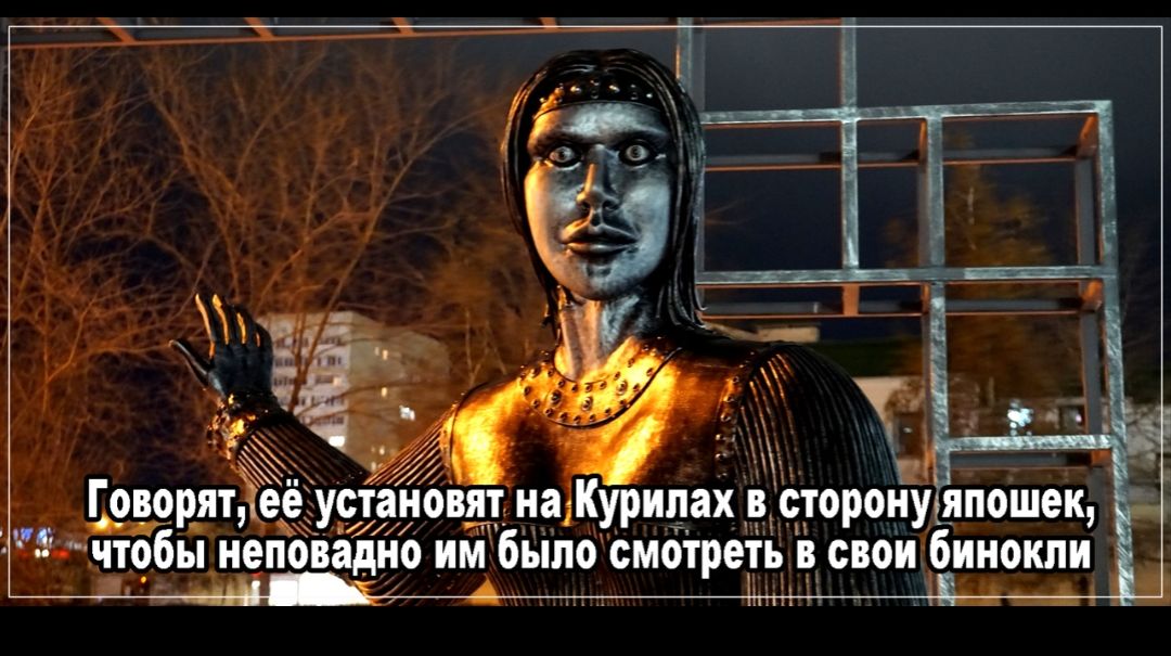 _ 7 _ _ _ Говордтіее устаибвят на Курилах в Ёторонушпошек д дню ы неповёдйб им было смотреть в свои биноипи