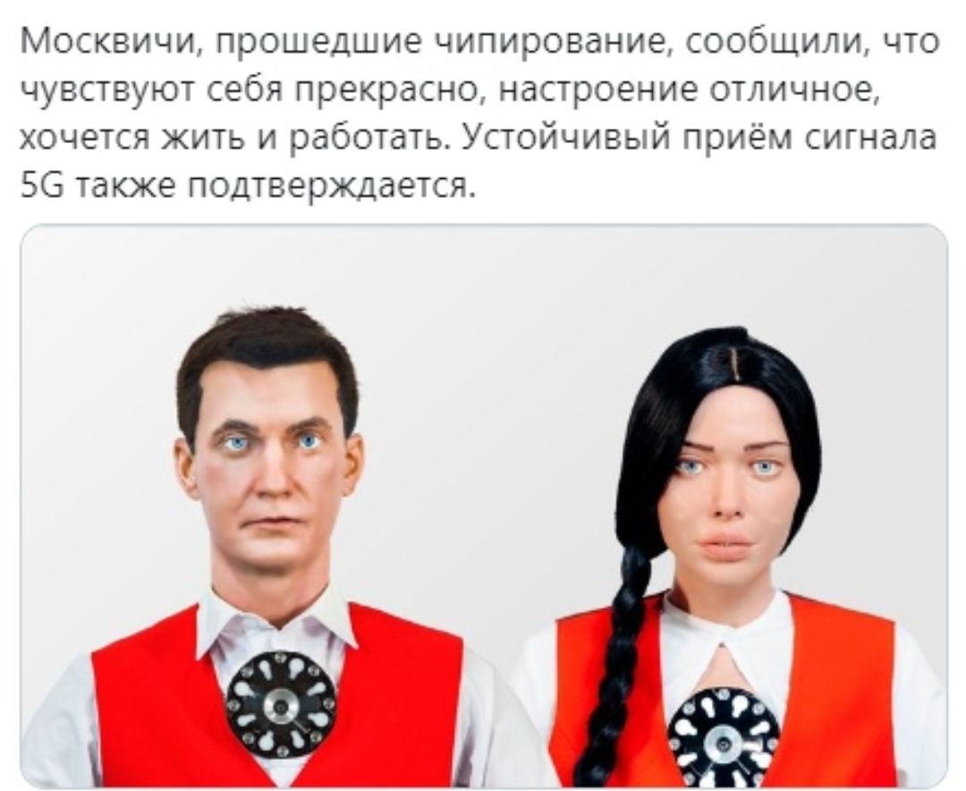 Москвичи прошедшие чипирование сообщили что чувствуют себя прекрасно настроение отличное хочется жить и работать Устойчивый приём сигнала 56 также подтверждается