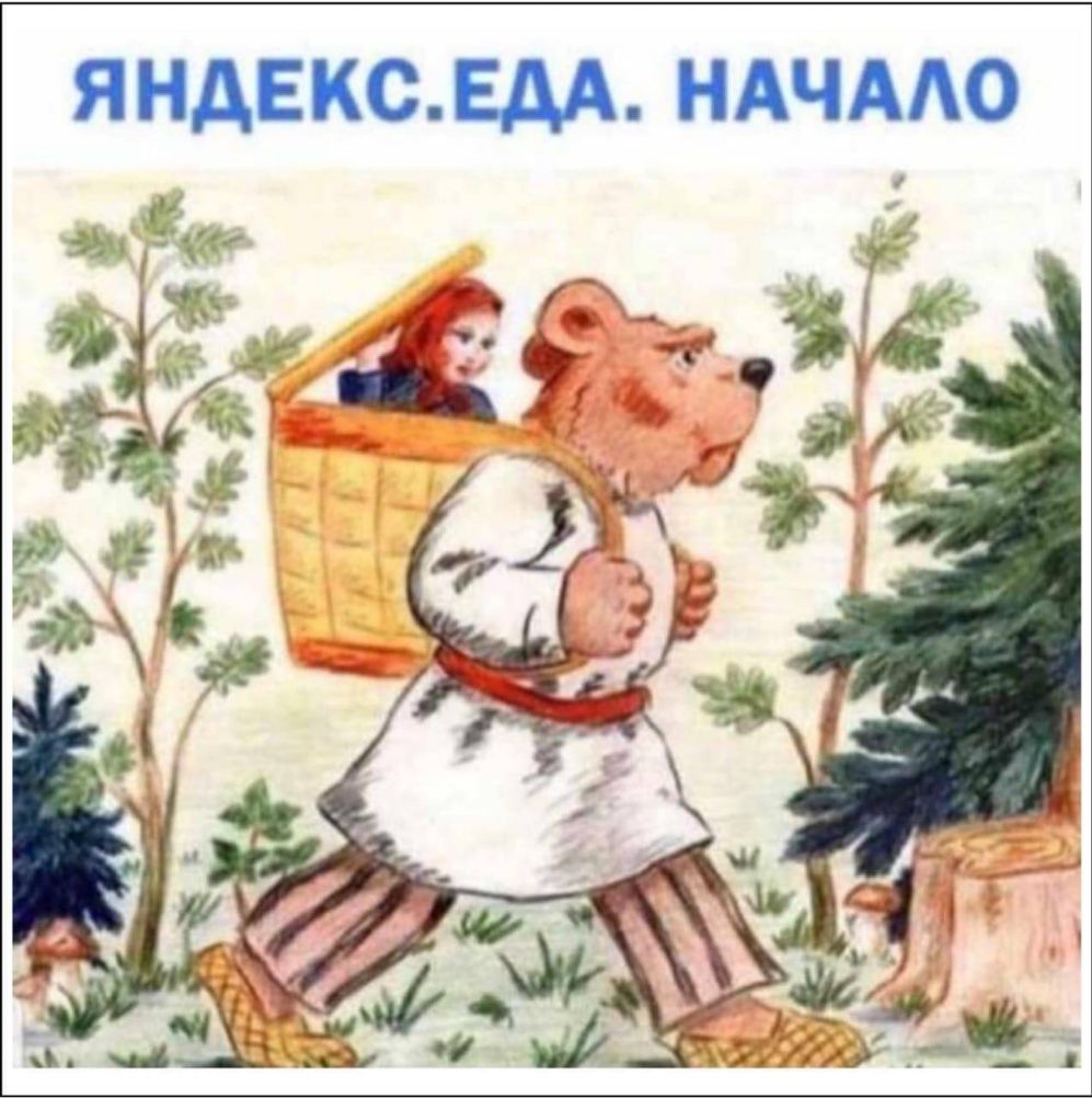 ЯНАЕКСЕДА НАЧААО