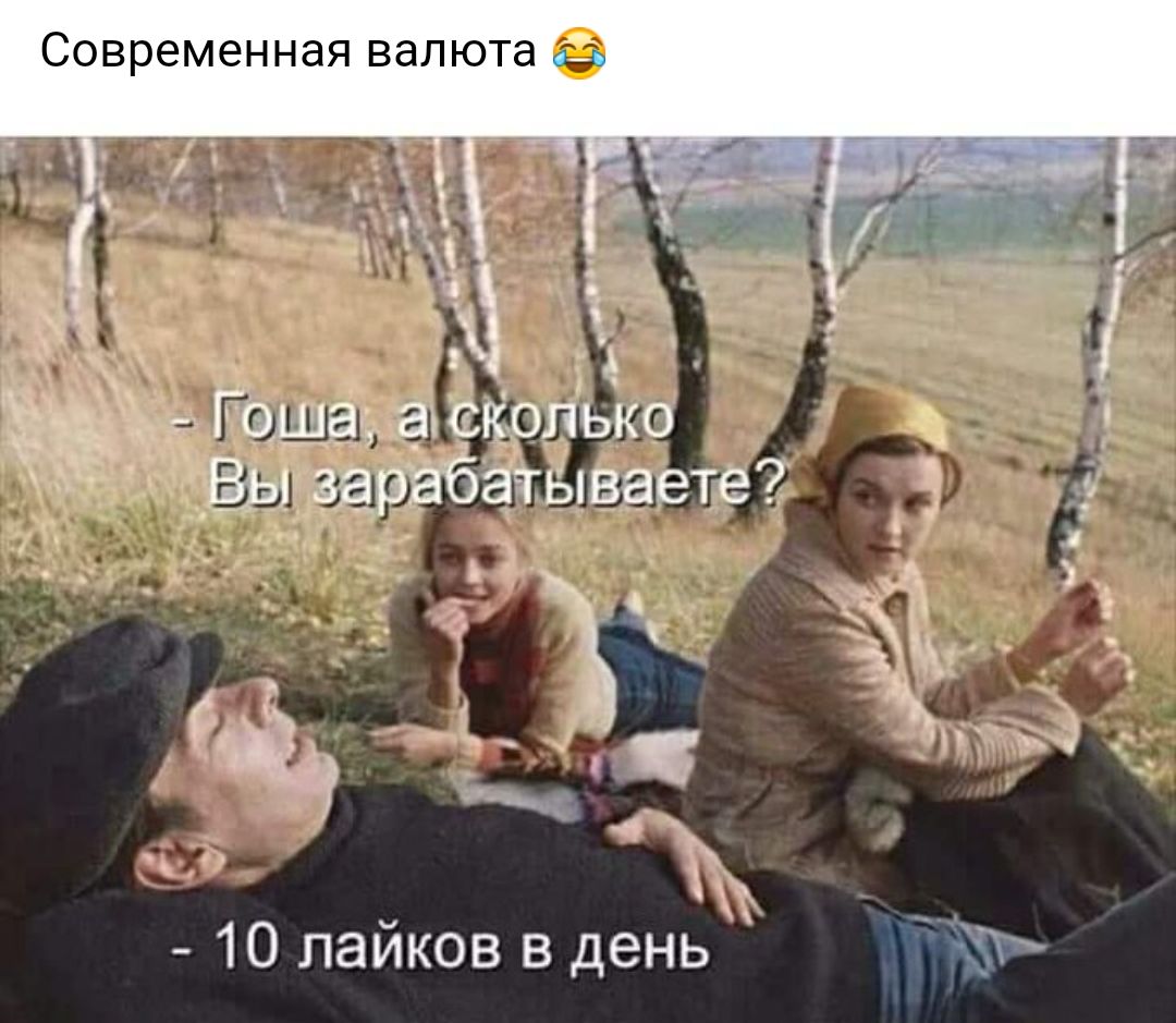Современная валюта _ Ц _ _ 5 решала ЕКопько _Ёыгёёрнбагтываете в _ __ __ в _ и у _ _ а 3г щ ___ _ 10 пайков в день Тік