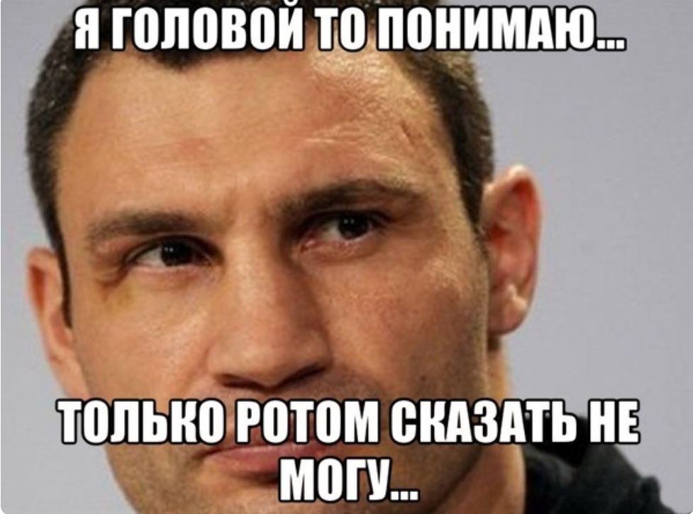Я ПШПВОИ то ППЦИМАЮ