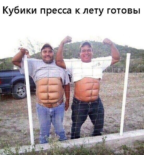 Кубики пресса к лету готовы