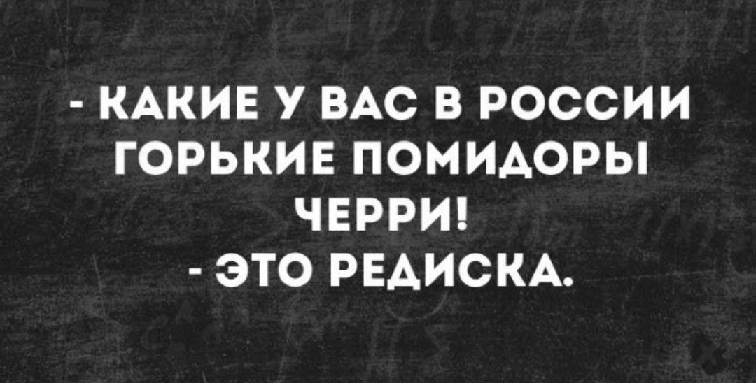 КАКИЕ У ВАС В РОССИИ ГОРЬКИЕ ПОМИАОРЫ ЧЕРРИ ЭТО РЕАИСКА
