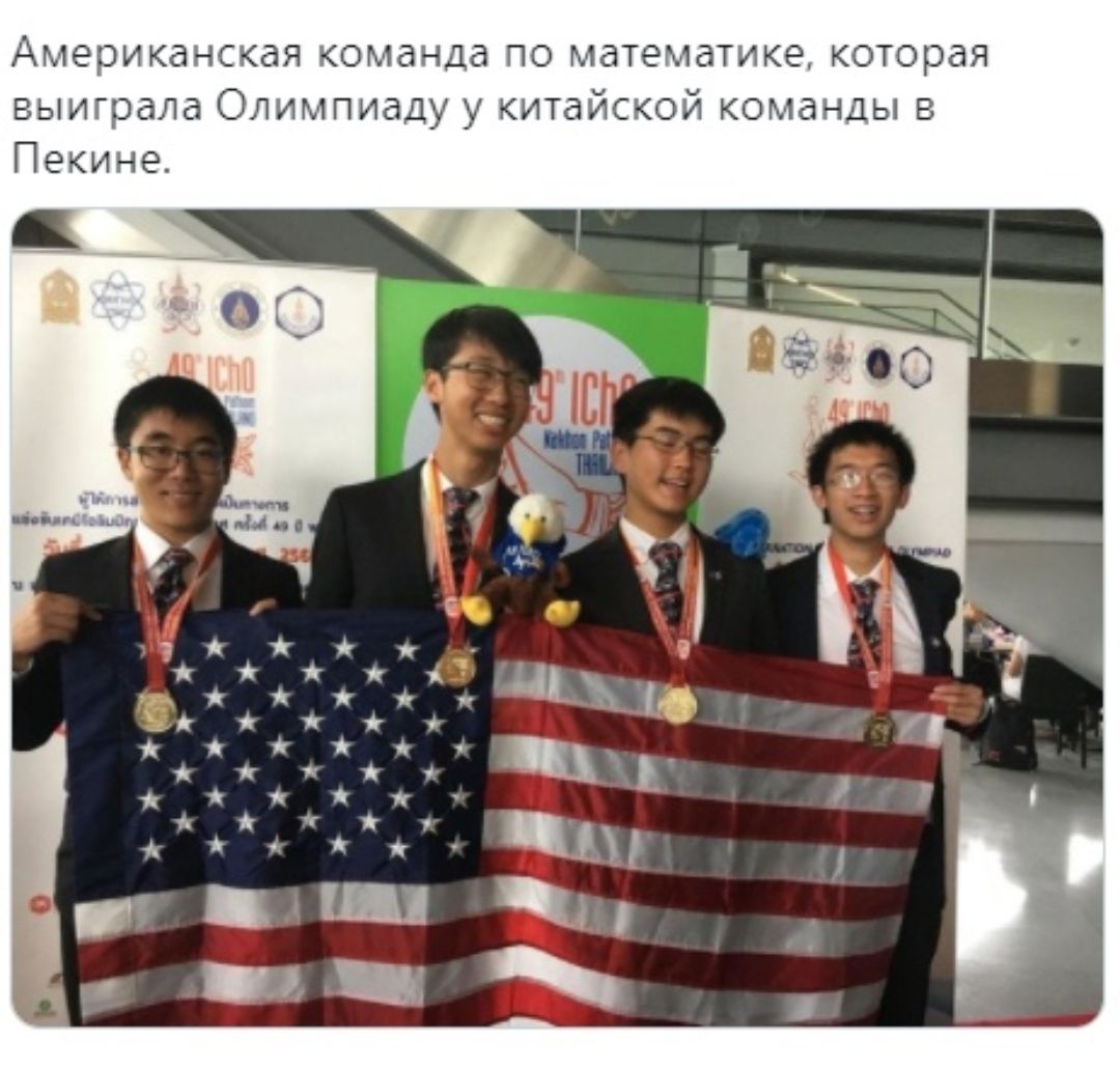 Американская КОМдНДд ПО МдТёчідТИКё КОТОРдЯ выиграла ОЛИМПИдДу у КИТдЙСКОЙ команды В