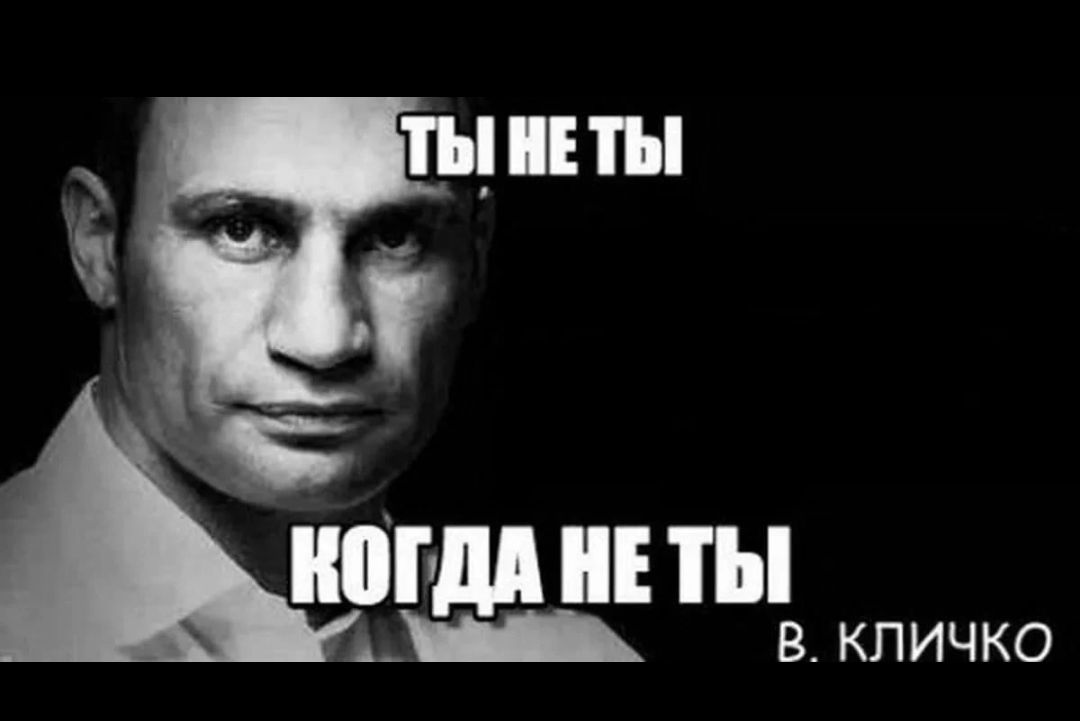ИЗЮМ ТЫ В КПИЧКО