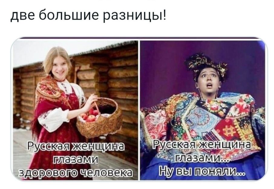 две большие разницы Пщ