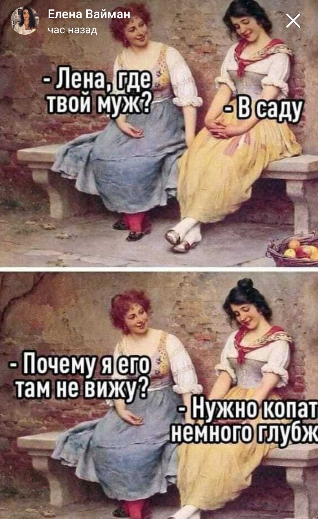 Елена Вайман _ часназад 51 ЛеНа где твой муж