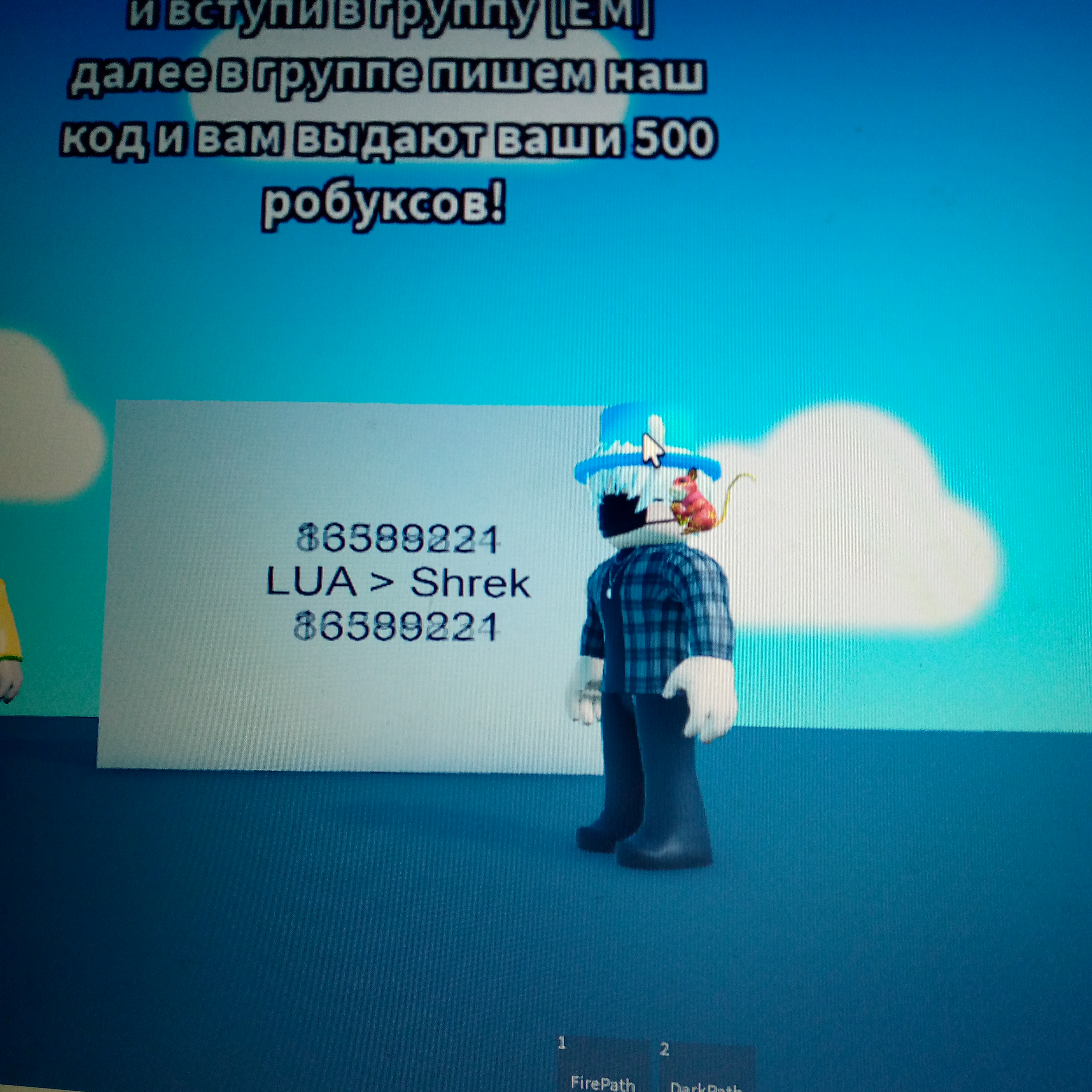 код и вам вьпдают ваши 500 робуксов 88589221 _ЦА Этек 6589221